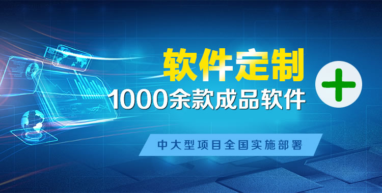 汪清软件开发